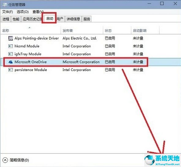 window10怎么关闭onedrive(windows关闭onedrive)