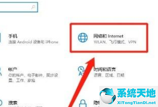 windows10飞行模式怎么开(win10怎么快速开启飞行模式)