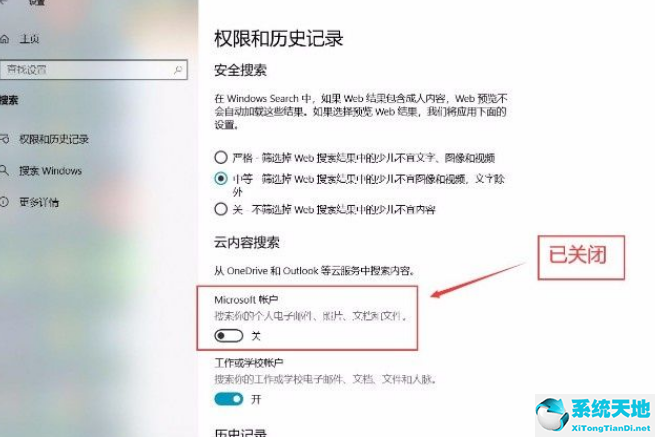 win10关闭microsoft账户(win10关闭microsoft账户密码)