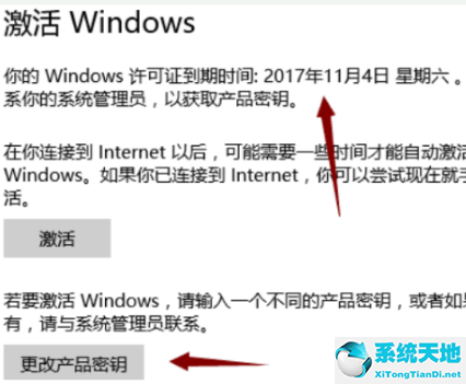 windows许可证即将过期怎么办windows10专业版(windows许可证即将过期怎么解决)