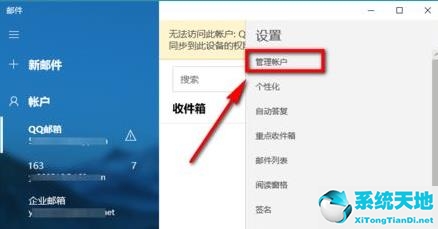 您的邮箱正在作为outlook 2013升级的一部分(您的邮箱正在作为outlook2010升级的一部分优化)