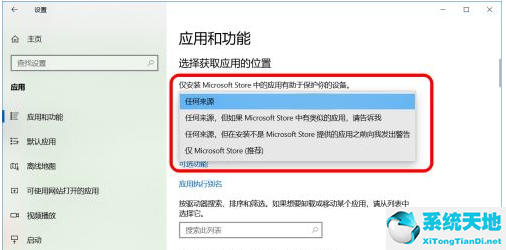win10怎样禁止自动安装软件(win10怎么禁止软件自动安装应用)