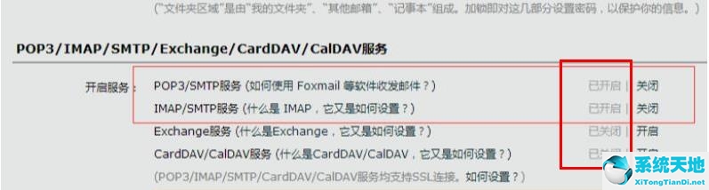 您的邮箱正在作为outlook 2013升级的一部分(您的邮箱正在作为outlook2010升级的一部分优化)
