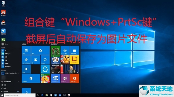win10截图后怎么自动保存(window10截图自动保存)