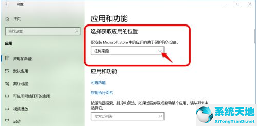 win10怎样禁止自动安装软件(win10怎么禁止软件自动安装应用)