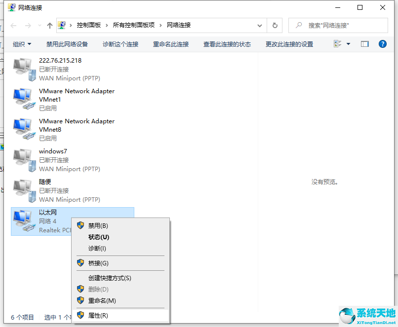 win 10怎么设置自动获取ip(win10怎样设置自动获取ip地址)