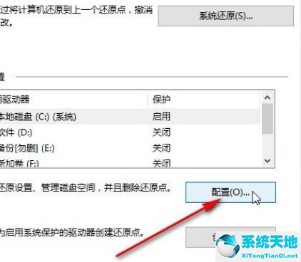 win10电脑实时保护怎么开(window实时保护如何开启)