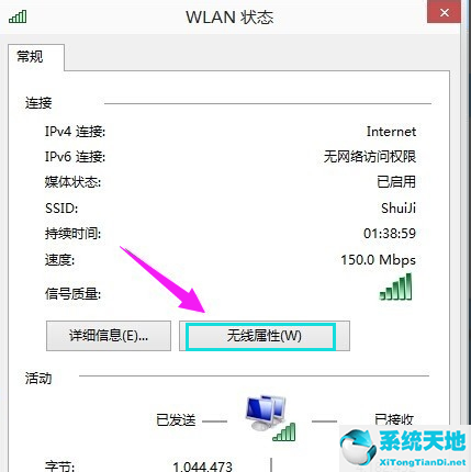 如何查看windows10无线密码(win10系统怎么查询无线密码)