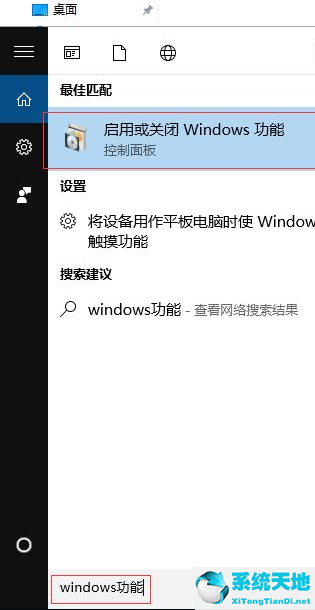 win10怎么安装iis(win10怎么安装iis组件)