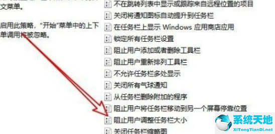 windows任务栏不能设置为什么(win10任务栏太宽而且调不了)