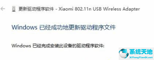 小米随身wifi win10创建的不成功(win7小米随身wifi网络创建失败是怎么回事?)