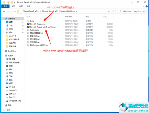 directx工具怎么打开(win10 directx11)