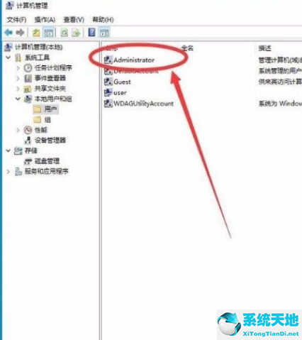win10怎么开启管理员模式(win10怎么开启管理员权限设置)
