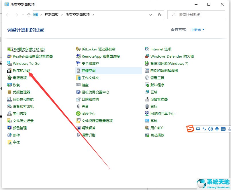 win 10自带的虚拟机在哪里(w10自带虚拟机怎么打开)