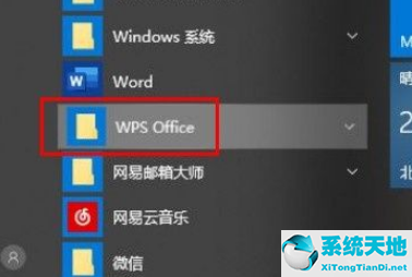 取消订阅wps(wps怎么关闭订阅服务)