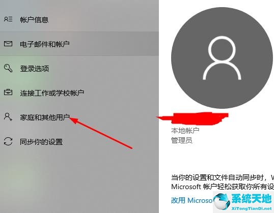 win10邮箱添加账户没反应(win10邮件添加不了账户)