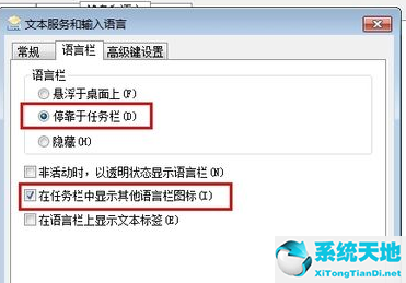 windows10怎么把输入法放到任务栏(win10怎样把输入法固定在任务栏)