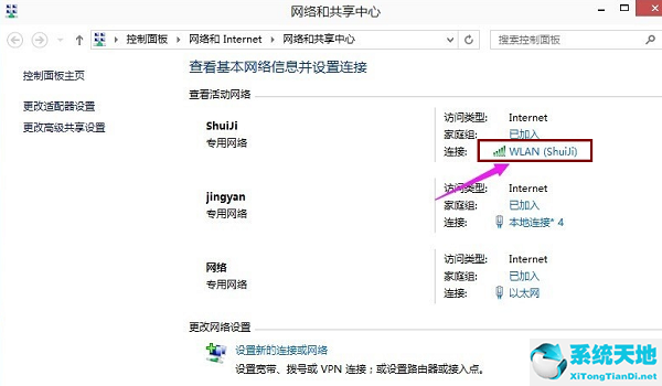 如何查看windows10无线密码(win10系统怎么查询无线密码)