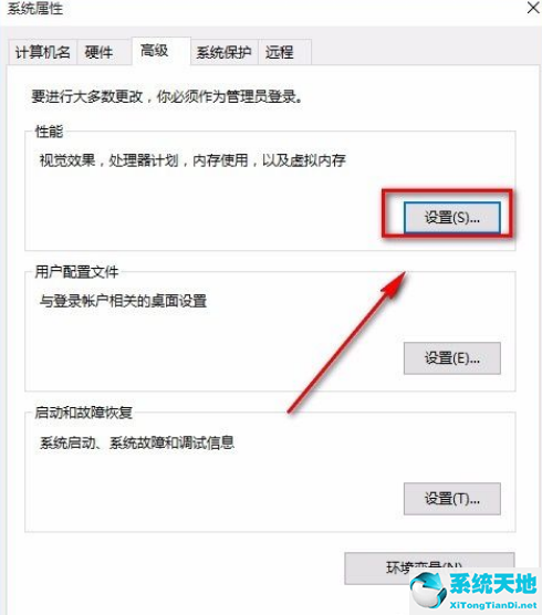 win10性能提升设置(win10怎么把性能调到最佳)
