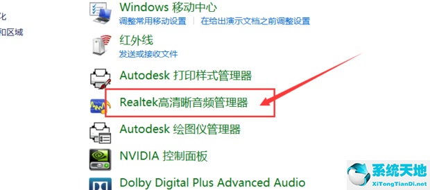win10耳机没有声音怎么办(win10耳机没有声音的解决方法是什么)