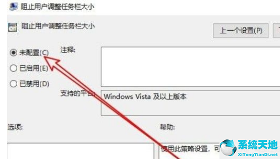 windows任务栏不能设置为什么(win10任务栏太宽而且调不了)