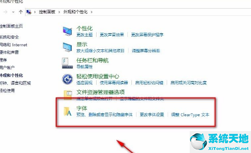 win10怎么允许使用快捷方式安装字体(win10快捷方式字样)