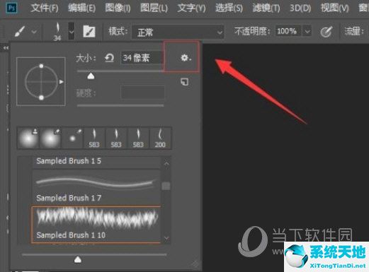 ps2018如何导入笔刷(ps2017如何导入笔刷)