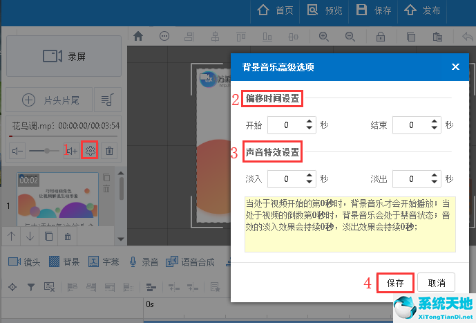 万彩录屏大师怎么制作片头(万彩录屏大师怎么加片头)