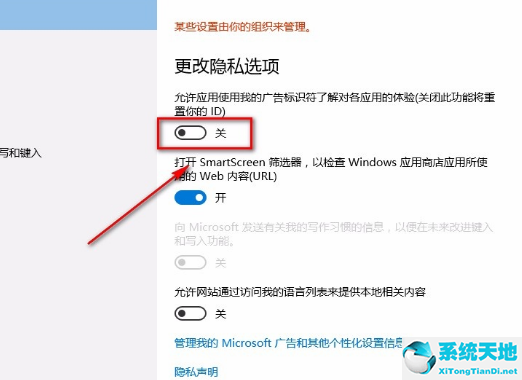 win10禁止广告(win10如何禁止广告)