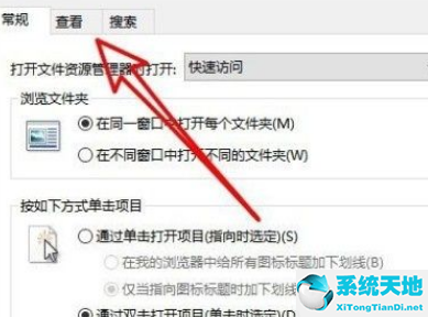 win10怎么设置文件夹默认查看方式(win10怎么设置打开文件的默认程序)