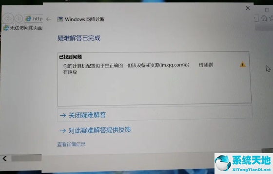 win10wifi正常但是电脑连不上网怎么回事(win10连上wifi却上不了网怎么办)