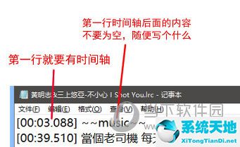 网易云网盘怎么加歌词(网易云云盘怎么添加歌词)