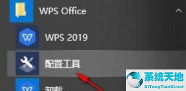 取消订阅wps(wps怎么关闭订阅服务)