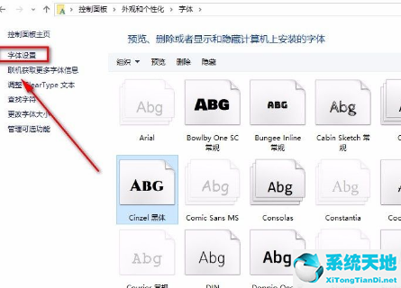 win10怎么允许使用快捷方式安装字体(win10快捷方式字样)