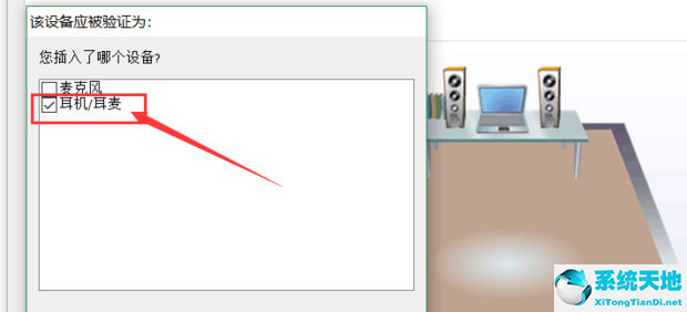 win10耳机没有声音怎么办(win10耳机没有声音的解决方法是什么)