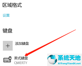 win10 删除键盘(win10不用的输入法怎么删除)