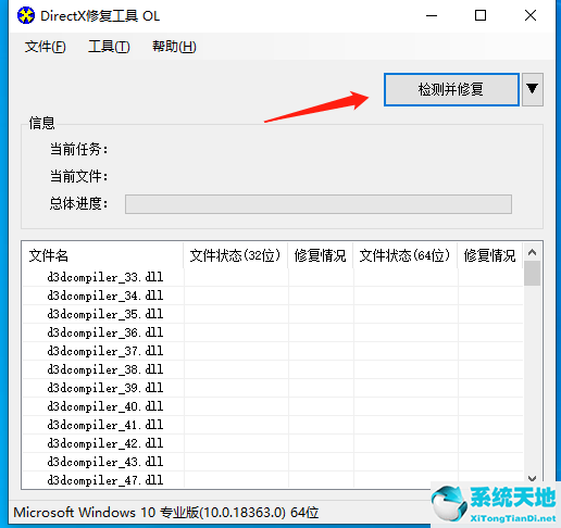 directx工具怎么打开(win10 directx11)