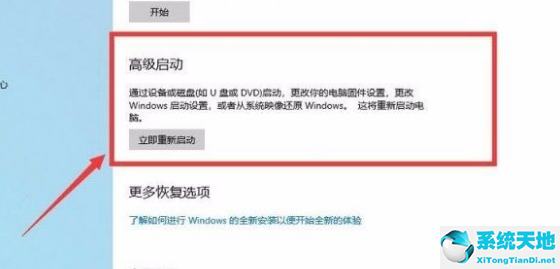 win10进入高级启动模式方法(win10如何进入高级启动模式)