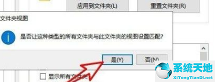 win10怎么设置文件夹默认查看方式(win10怎么设置打开文件的默认程序)