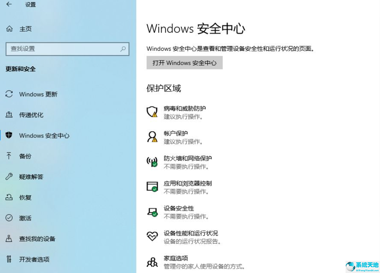 win10自带的杀毒软件有用吗(win10自带的杀毒软件是)