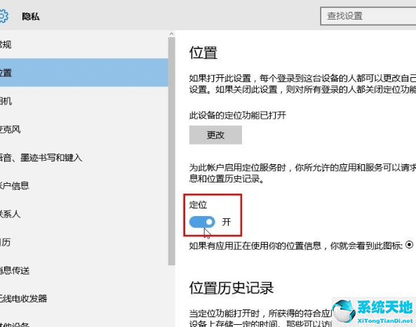 win10应用位置怎么改变(win10如何设置应用安装位置)