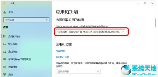 win10怎样禁止自动安装软件(win10怎么禁止软件自动安装应用)