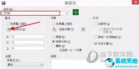 cad创建的块怎么修改(autocad块的创建)