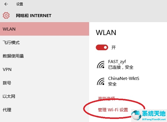 win10wifi正常但是电脑连不上网怎么回事(win10连上wifi却上不了网怎么办)