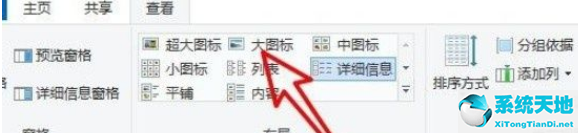 win10怎么设置文件夹默认查看方式(win10怎么设置打开文件的默认程序)