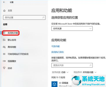 win10怎样禁止自动安装软件(win10怎么禁止软件自动安装应用)