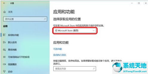 win10怎样禁止自动安装软件(win10怎么禁止软件自动安装应用)