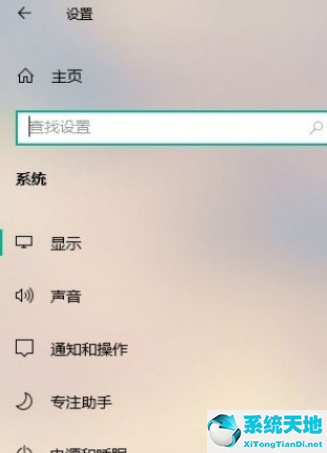 win10自动开启夜间模式(win10夜间模式老是自动关闭)