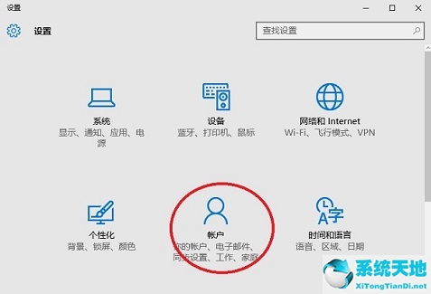 window10如何取消pin和密码登录(win 10取消pin码)