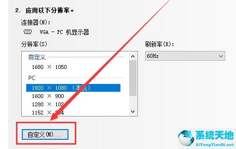 win11怎么自定义分辨率(win10分辨率怎么调)